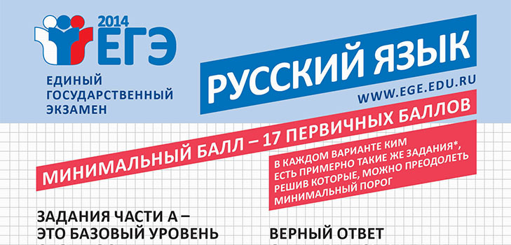 Cómo escribir USE en ruso