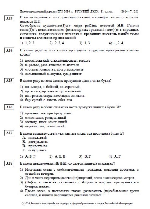 Cómo escribir USE en ruso