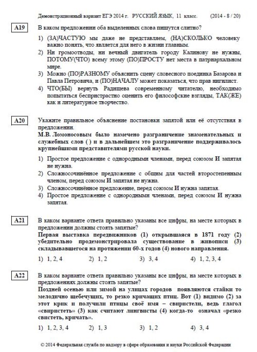 Cómo escribir USE en ruso