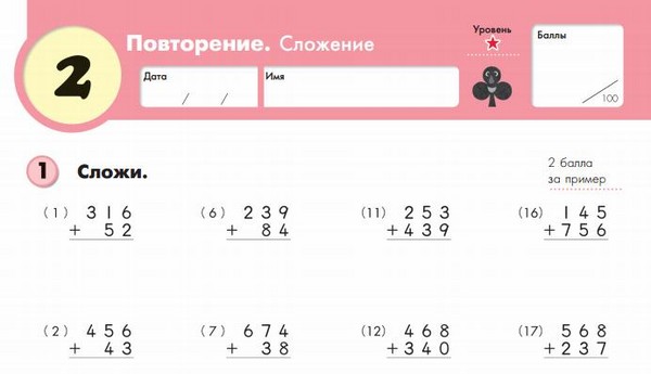Cómo ayudar a un niño con matemáticas