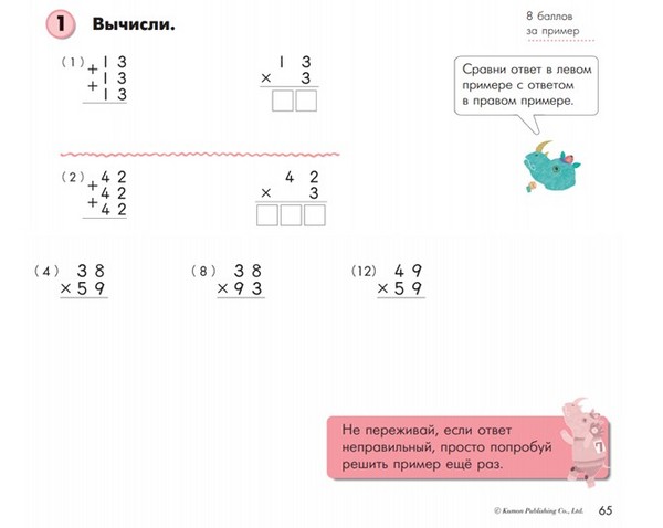 Cómo ayudar a un niño con matemáticas