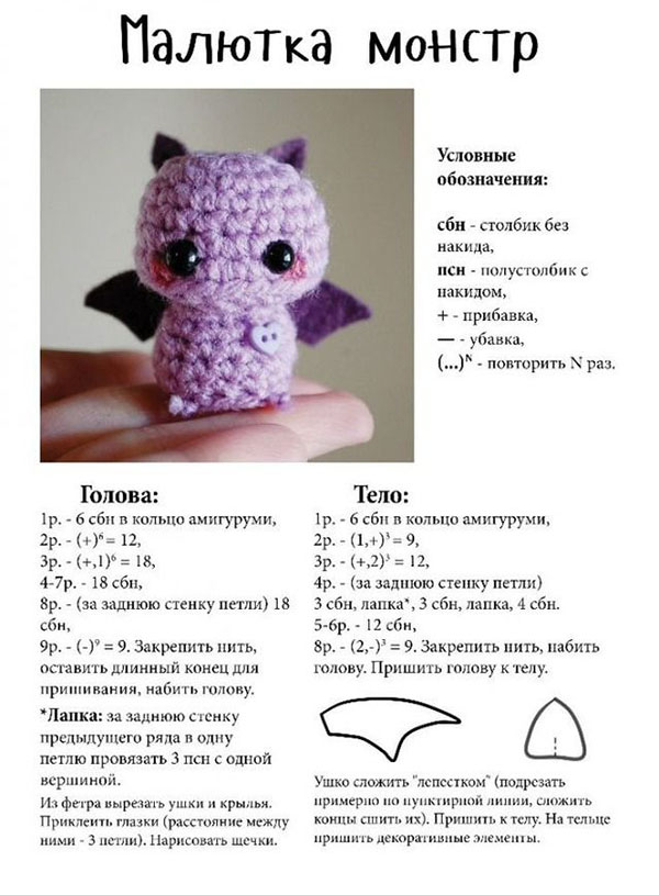 Amigurumi para principiantes