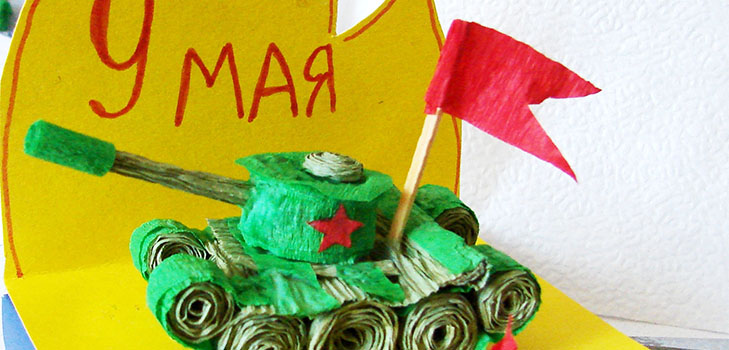 Artesanía para el 9 de mayo con sus propias manos: un tanque de papel