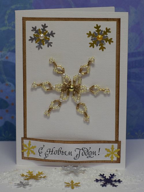 Tarjeta de Navidad hecha en casa de perlas
