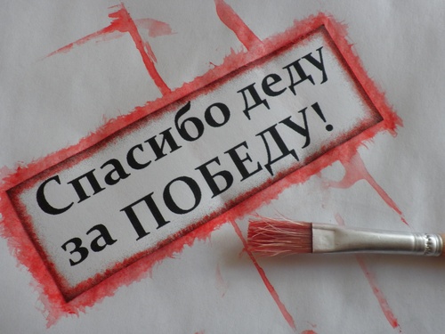 Scrapbooking: una mano hecha a mano antes del 9 de mayo con sus propias manos en la escuela