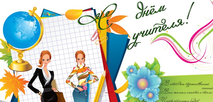 Stengazeta en el Día del Maestro con mis propias manos: cómo dibujar en papel, plantillas, fotos