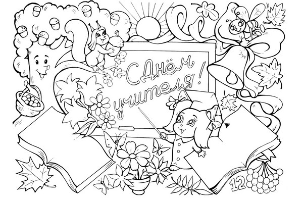 Stengazeta en el Día del Maestro con mis propias manos: cómo dibujar en papel, plantillas, fotos