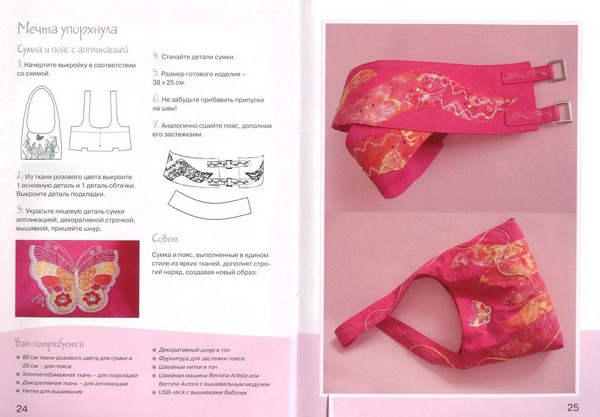 Cómo coser un bolso con tus propias manos - patrones de bolsos