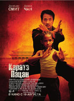 Karate niño Karate niño
