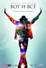 Michael Jackson: eso es todo Michael Jackson: eso es todo