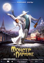 El monstruo en París
