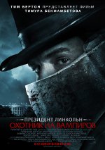 Presidente Lincoln: El Cazador de Vampiros Presidente Lincoln: El Cazador de Vampiros