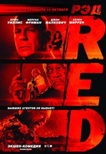 Rojo rojo Rojo rojo