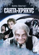 Santa Hrájkus: un cuento de hadas Santa Hrájkus: un cuento de hadas