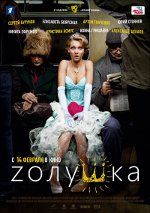 Cenicienta