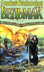 Andrzej Sapkowski "Witcher"