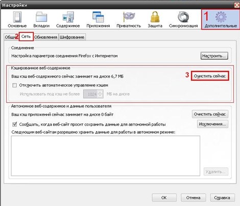 Cómo limpiar el caché en el navegador (Opera, Mozilla Firefox, Google Chrome, Internet Explorer)