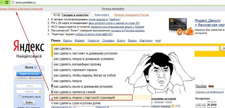 ¿Cómo cambio la página de inicio en un navegador?