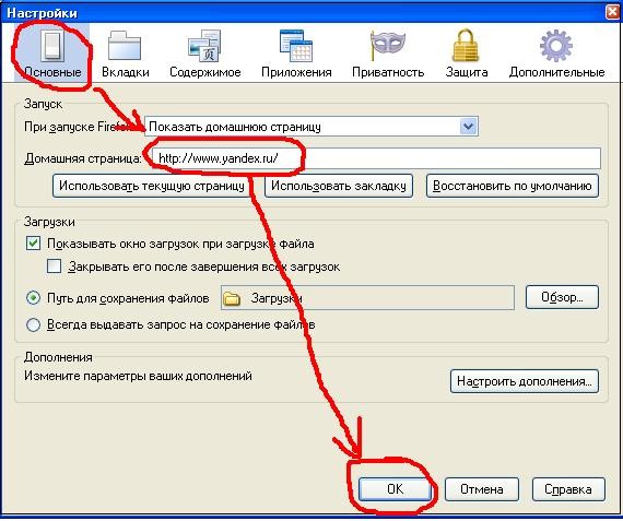 ¿Cómo cambio la página de inicio en un navegador?
