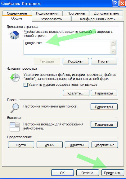 ¿Cómo cambio la página de inicio en un navegador?