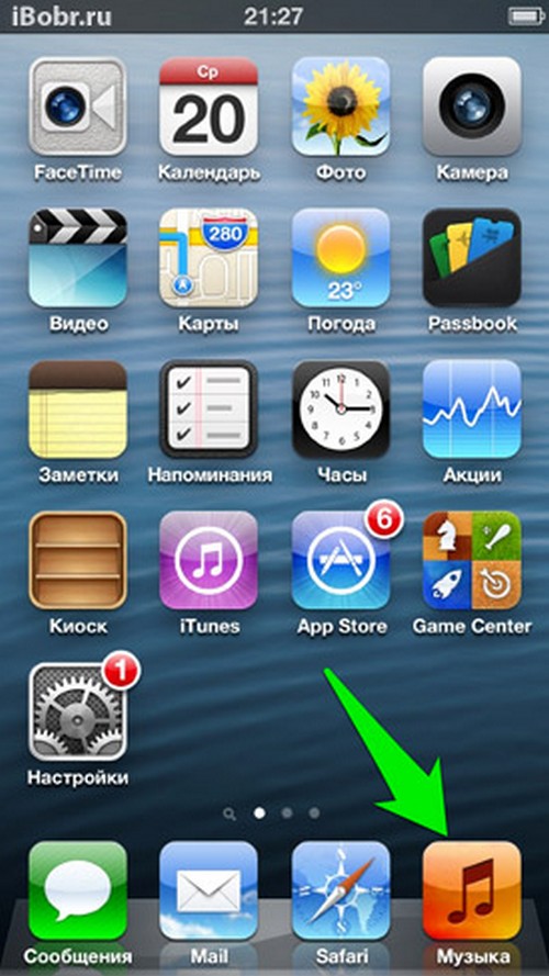 Cómo eliminar audio de iPhone