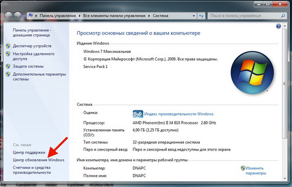 ¿Cómo deshabilitar la actualización de Windows 7?