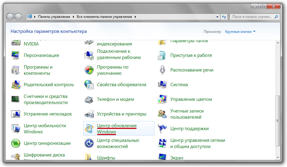 ¿Cómo deshabilitar la actualización de Windows 7?