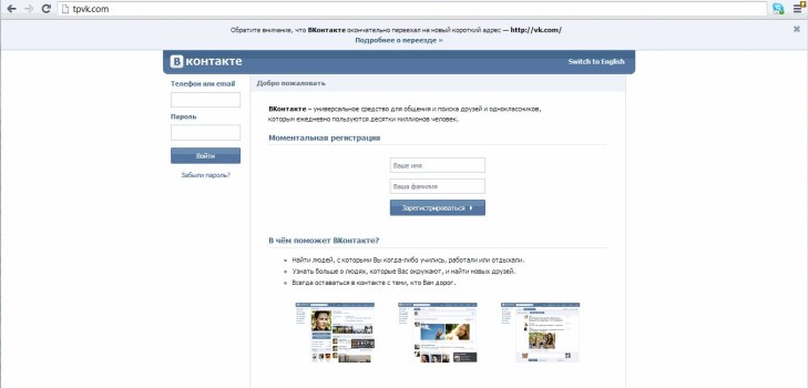 Entrada a Vkontakte