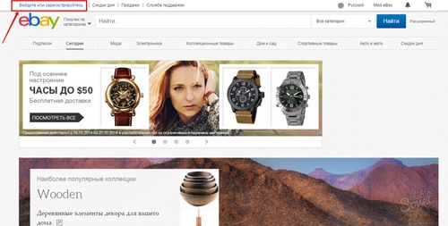 Cómo vender en Ebay