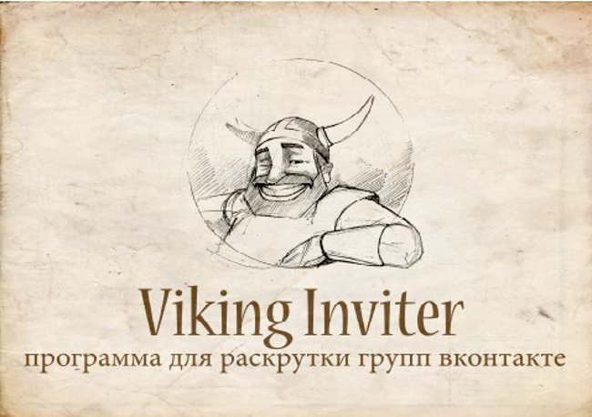 ¿Cómo hacer más suscriptores en VKontakte? Viking Inviter Plus
