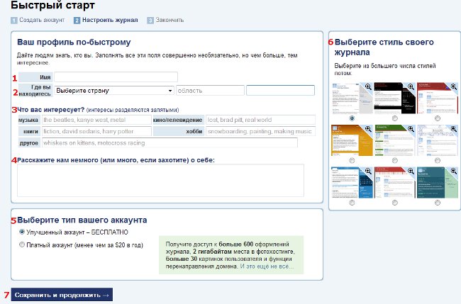 Cómo hacer LJ? Registrarse en LiveJournal