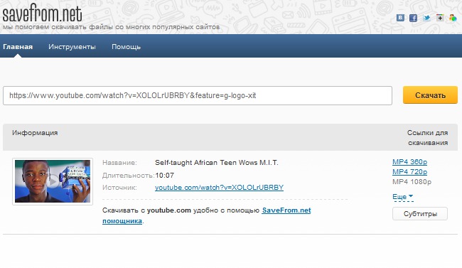 Cómo guardar un video de YouTube