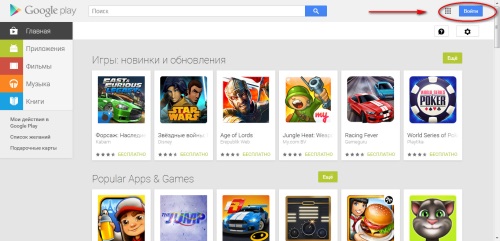 Cómo crear una cuenta en Google Play
