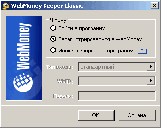 ¿Cómo crear un monedero WebMoney?