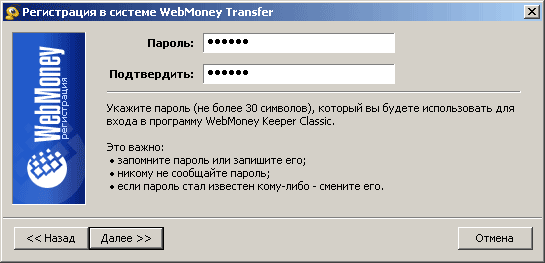 ¿Cómo crear un monedero WebMoney?