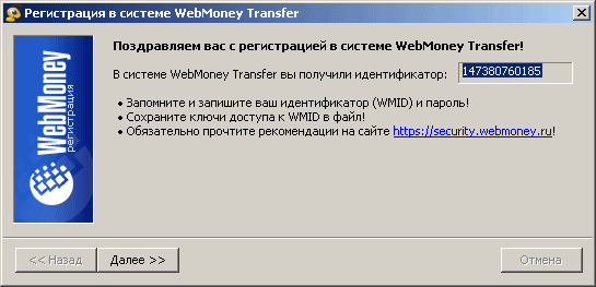 ¿Cómo crear un monedero WebMoney?