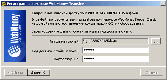 ¿Cómo crear un monedero WebMoney?