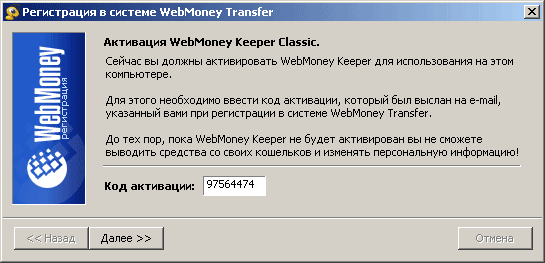 ¿Cómo crear un monedero WebMoney?