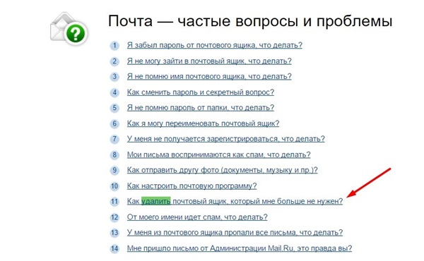 Cómo eliminar el correo en Mile.ru