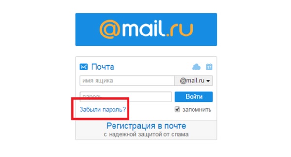 Cómo eliminar el correo en Mile.ru