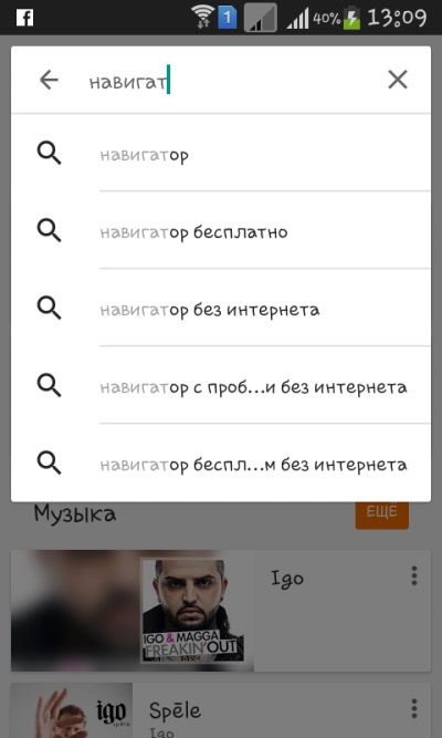 Cómo instalar el navegador