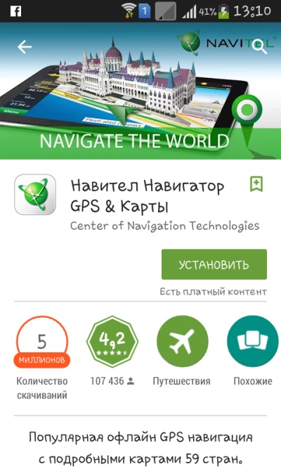 Cómo instalar el navegador