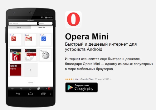 Cómo usar mini opera