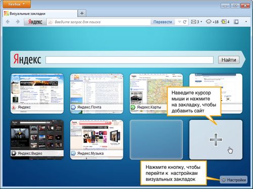 hacer un marcador para Yandex