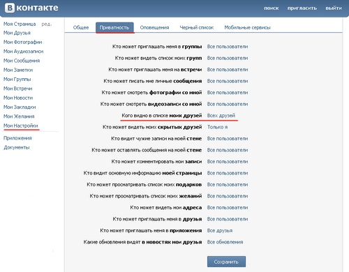 Cómo ver amigos escondidos "Vkontakte"