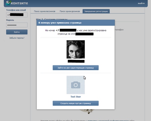 Cómo ver amigos escondidos "Vkontakte"