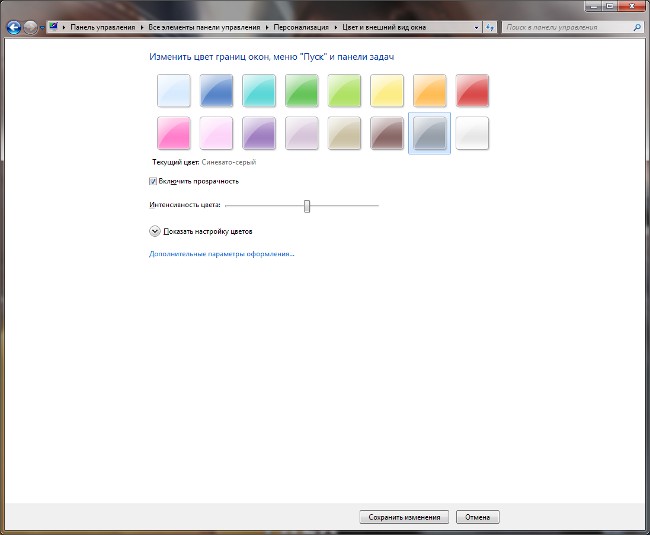 Personalizando Windows 7