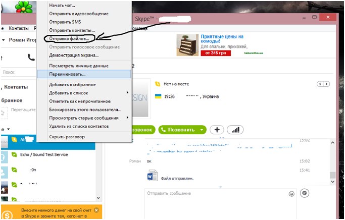 Enviando un archivo