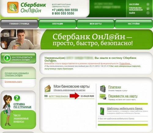 Cómo verificar la cuenta en la tarjeta Sberbank usando Internet
