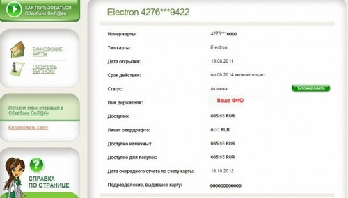 Cómo verificar la cuenta en la tarjeta Sberbank usando Internet